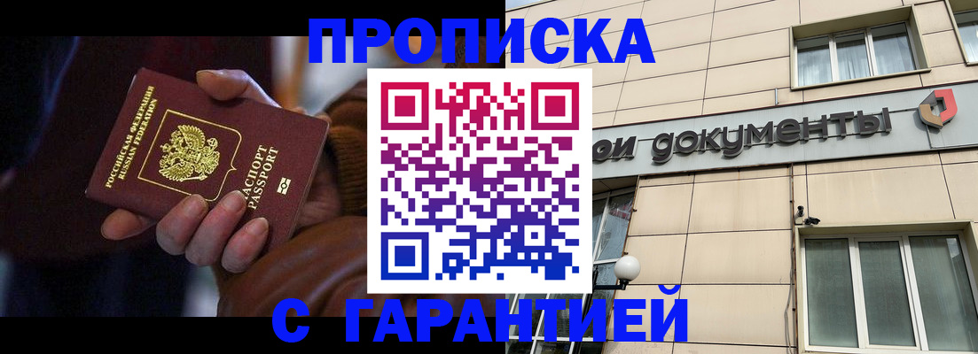 миграционный учет в Гае