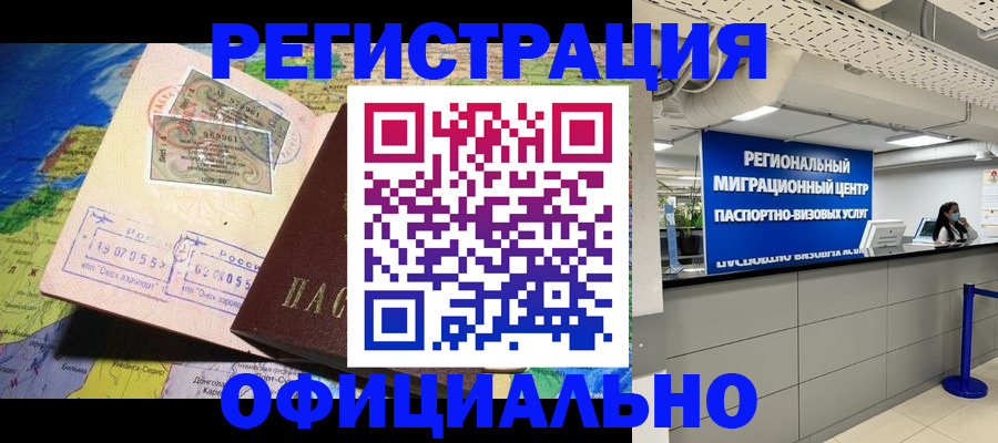 прописка в квартире в Гае