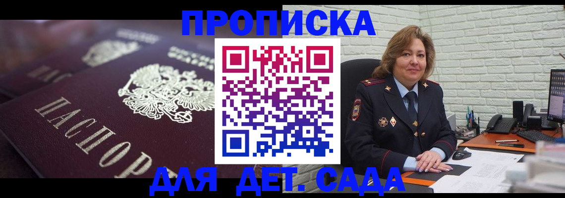 временная регистрация недорого в Гае