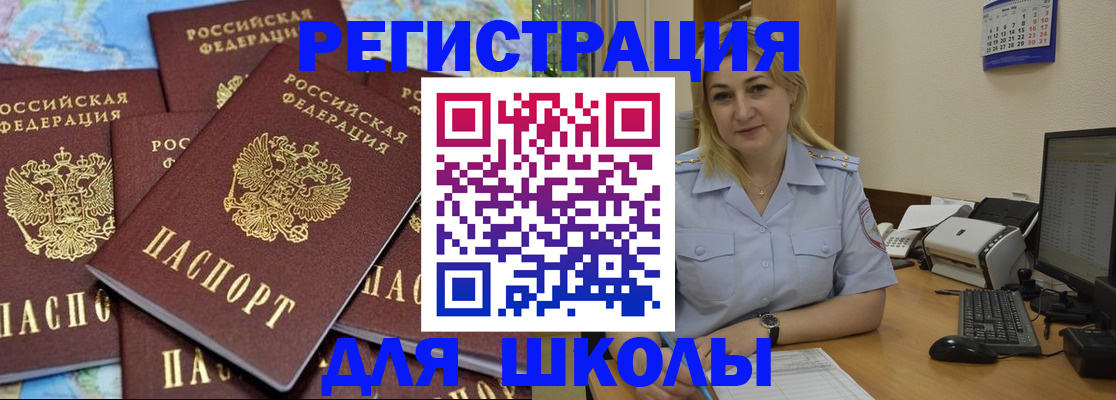 временная регистрация поиск в Гае