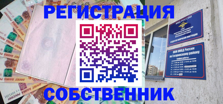 временная регистрация госуслуги в Гае